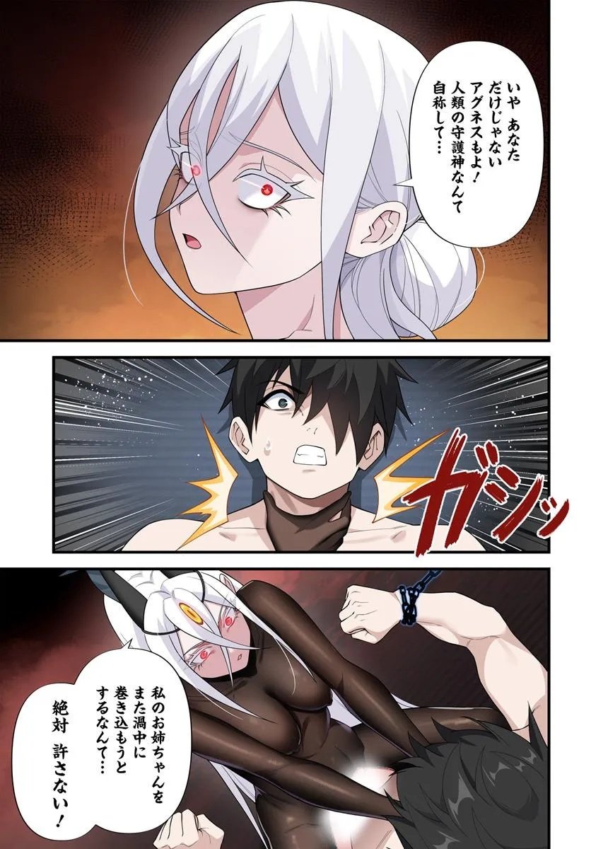 监禁邪神用后宫征服异世界,邪神監禁ハーレムで異世界征服! Chap 17.2 - Next Chap 18.2