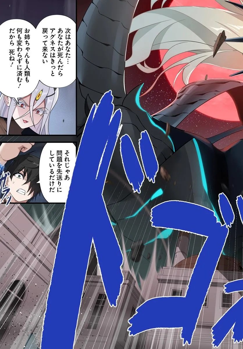 监禁邪神用后宫征服异世界,邪神監禁ハーレムで異世界征服! Chap 17.2 - Next Chap 18.2