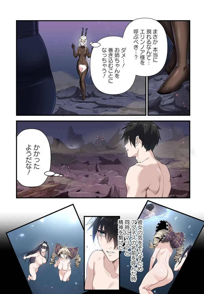 监禁邪神用后宫征服异世界,邪神監禁ハーレムで異世界征服! Chap 18.1 - Next Chap 19.1