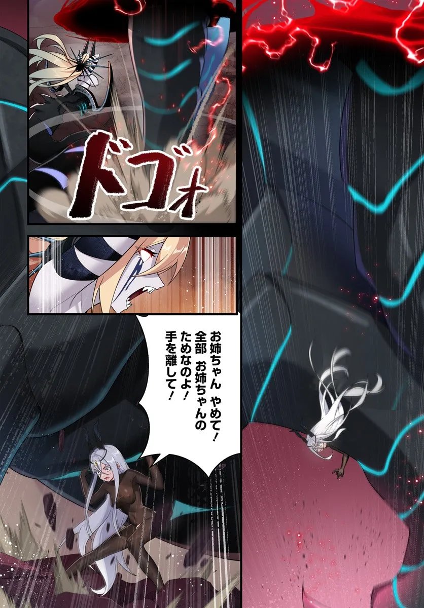 监禁邪神用后宫征服异世界,邪神監禁ハーレムで異世界征服! Chap 18.1 - Next Chap 19.1