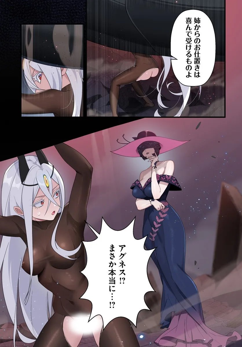 监禁邪神用后宫征服异世界,邪神監禁ハーレムで異世界征服! Chap 18.1 - Next Chap 19.1