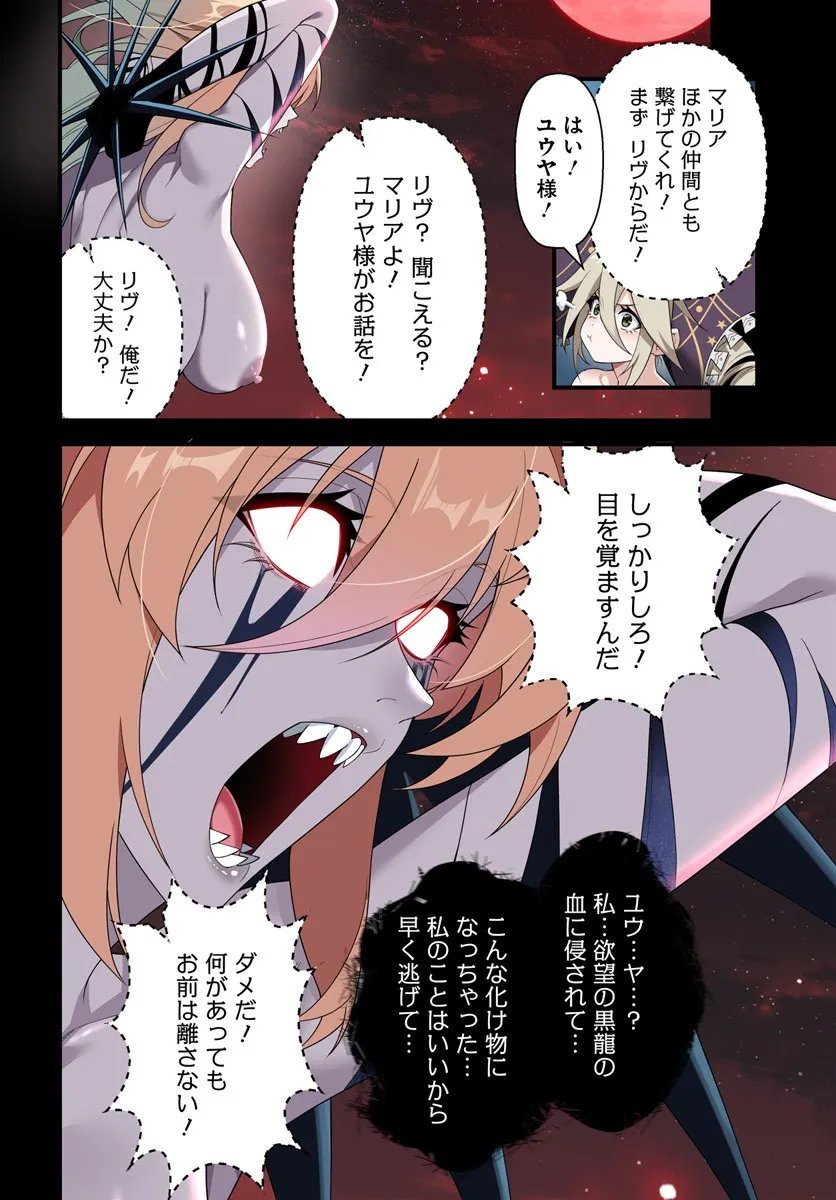 监禁邪神用后宫征服异世界,邪神監禁ハーレムで異世界征服! Chap 18.1 - Next Chap 19.1