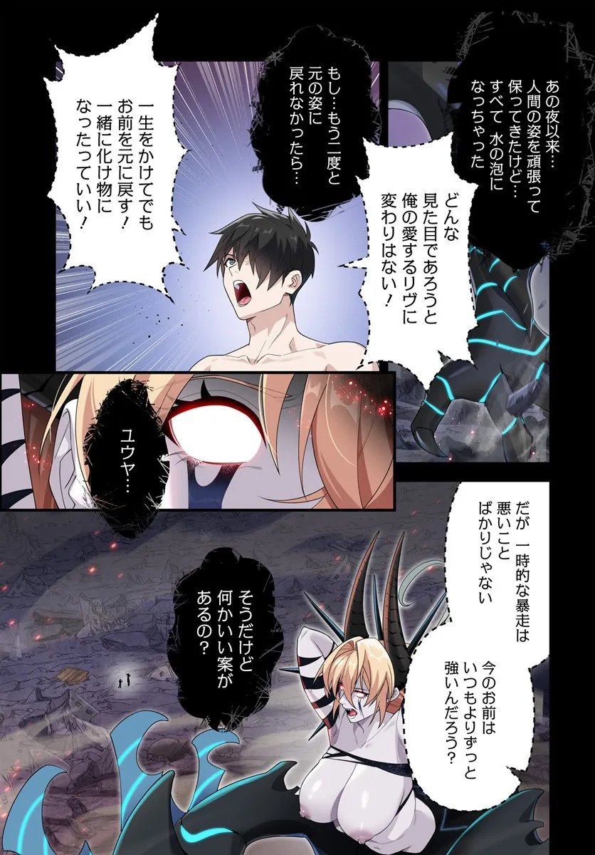 监禁邪神用后宫征服异世界,邪神監禁ハーレムで異世界征服! Chap 18.1 - Next Chap 19.1