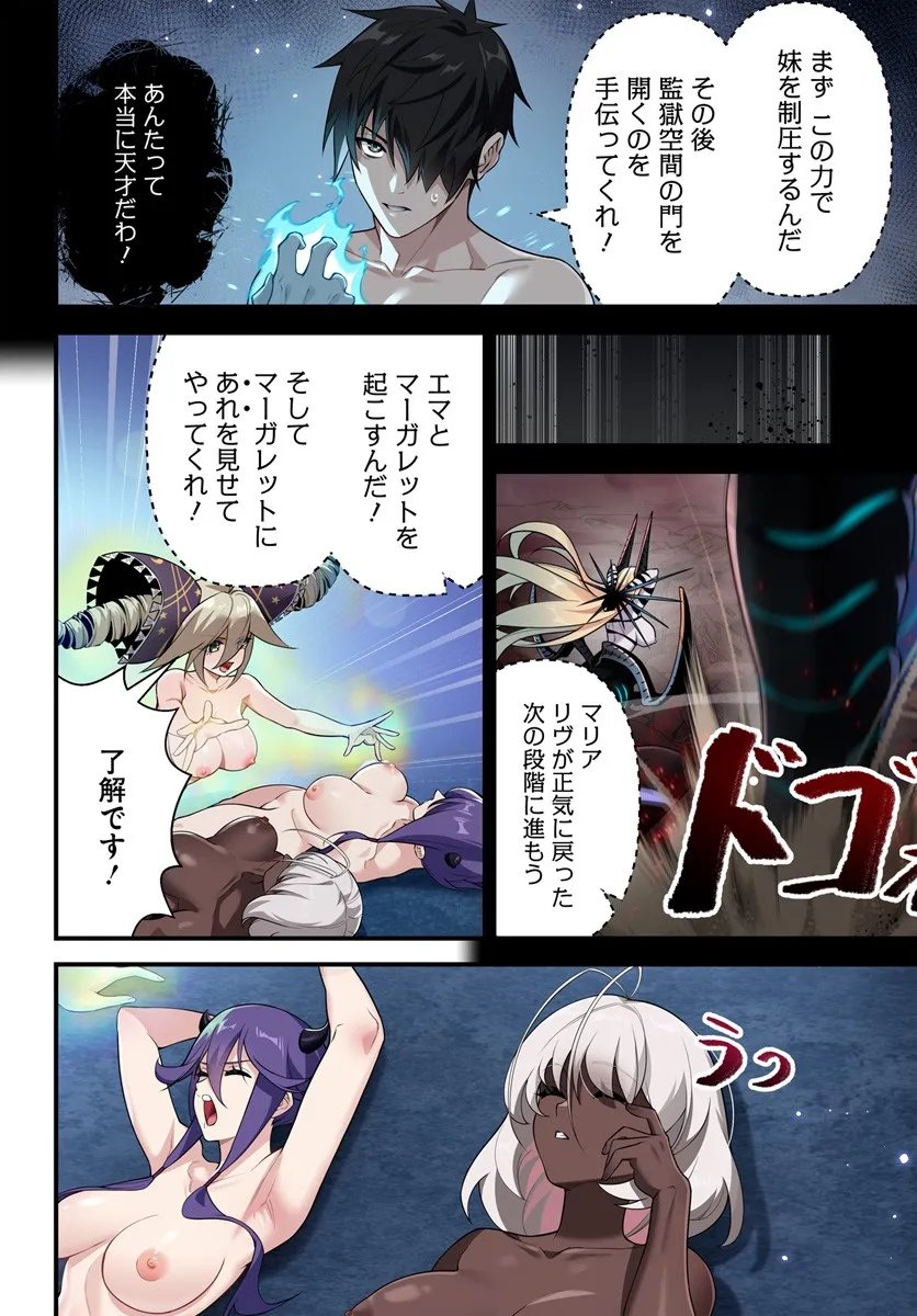 监禁邪神用后宫征服异世界,邪神監禁ハーレムで異世界征服! Chap 18.1 - Next Chap 19.1
