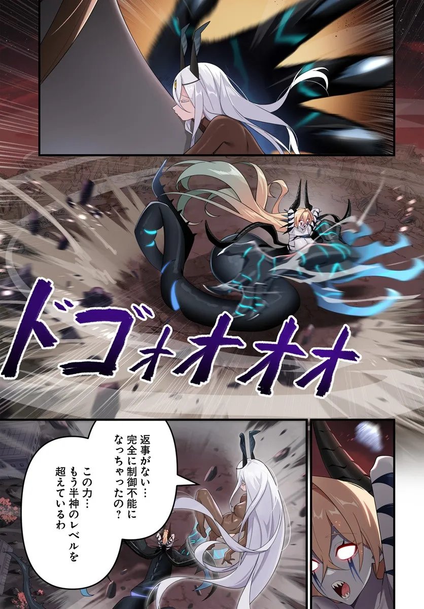 监禁邪神用后宫征服异世界,邪神監禁ハーレムで異世界征服! Chap 18.1 - Next Chap 19.1