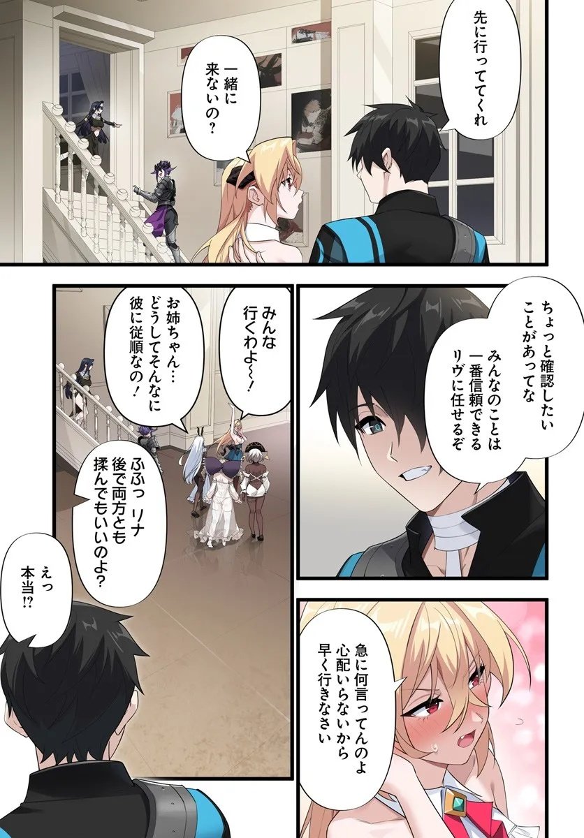 监禁邪神用后宫征服异世界,邪神監禁ハーレムで異世界征服! Chap 19.1 - Next Chap 20.1