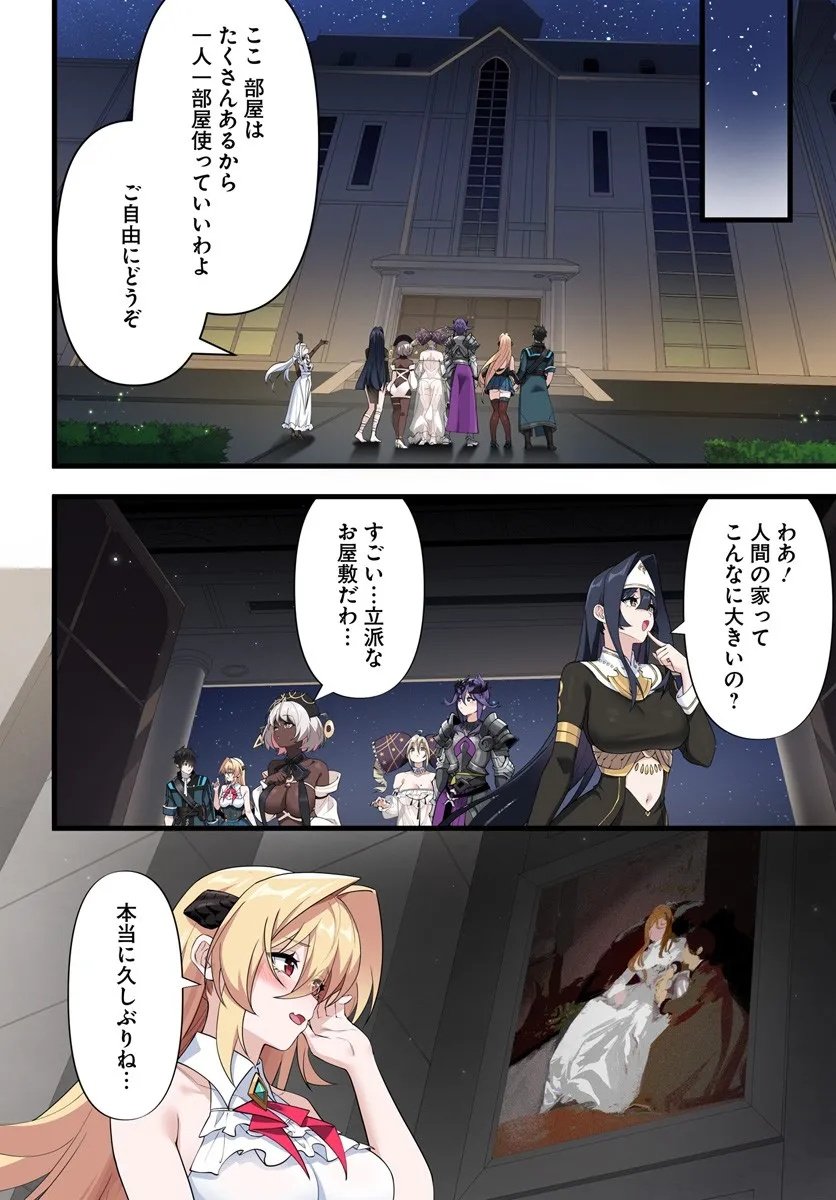 监禁邪神用后宫征服异世界,邪神監禁ハーレムで異世界征服! Chap 19.1 - Next Chap 20.1