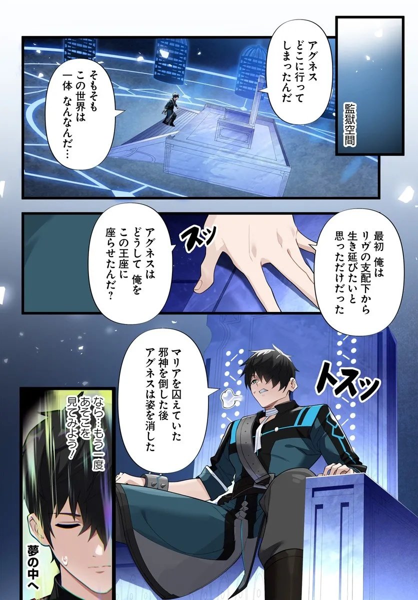 监禁邪神用后宫征服异世界,邪神監禁ハーレムで異世界征服! Chap 19.1 - Next Chap 20.1