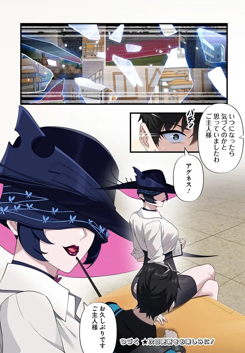 监禁邪神用后宫征服异世界,邪神監禁ハーレムで異世界征服! Chap 19.1 - Next Chap 20.1