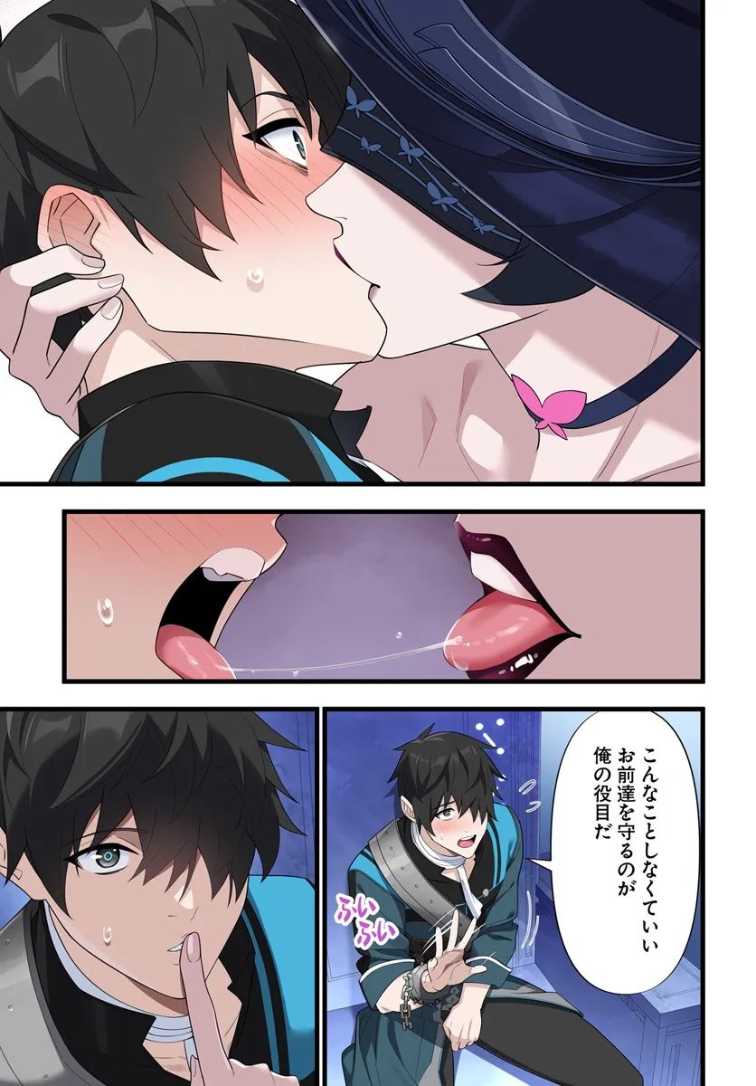 监禁邪神用后宫征服异世界,邪神監禁ハーレムで異世界征服! Chap 19.2 - Next Chap 20.2