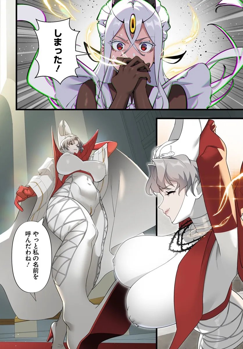 监禁邪神用后宫征服异世界,邪神監禁ハーレムで異世界征服! Chap 19.2 - Next Chap 20.2