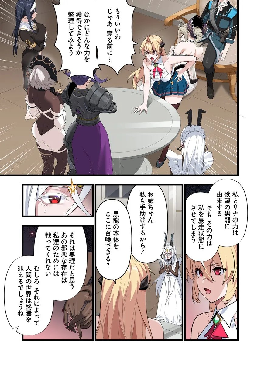 监禁邪神用后宫征服异世界,邪神監禁ハーレムで異世界征服! Chap 19.2 - Next Chap 20.2