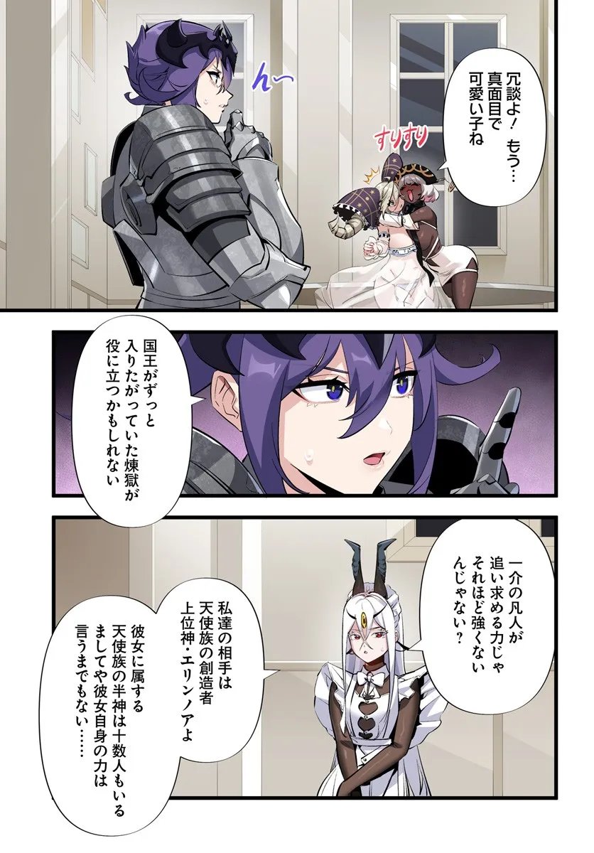 监禁邪神用后宫征服异世界,邪神監禁ハーレムで異世界征服! Chap 19.2 - Next Chap 20.2