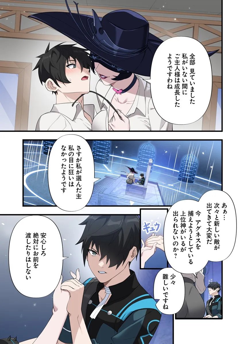 监禁邪神用后宫征服异世界,邪神監禁ハーレムで異世界征服! Chap 19.2 - Next Chap 20.2