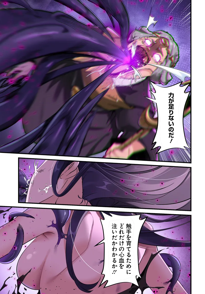 监禁邪神用后宫征服异世界,邪神監禁ハーレムで異世界征服! Chap 2.1 - Next Chap 3.1