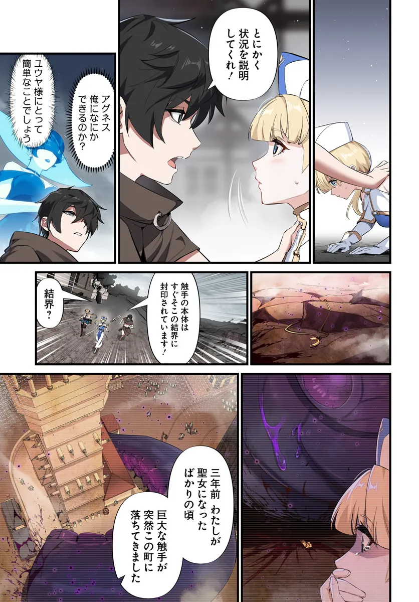 监禁邪神用后宫征服异世界,邪神監禁ハーレムで異世界征服! Chap 2.1 - Next Chap 3.1