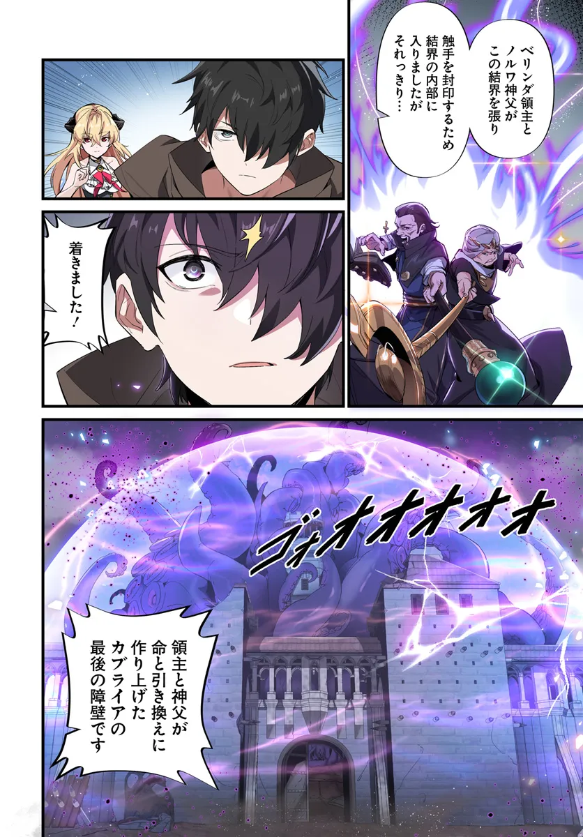 监禁邪神用后宫征服异世界,邪神監禁ハーレムで異世界征服! Chap 2.1 - Next Chap 3.1