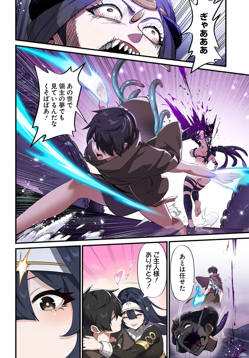 监禁邪神用后宫征服异世界,邪神監禁ハーレムで異世界征服! Chap 2.2 - Next Chap 3.2