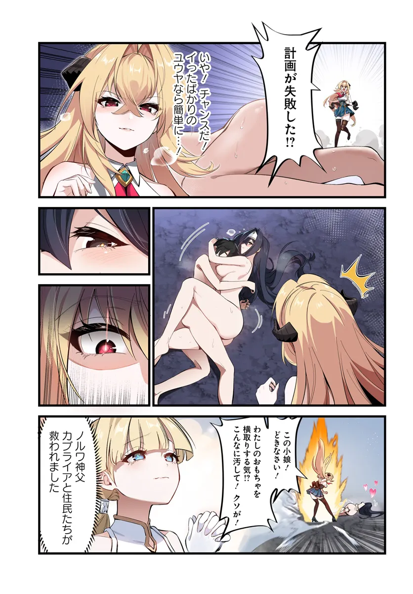 监禁邪神用后宫征服异世界,邪神監禁ハーレムで異世界征服! Chap 2.2 - Next Chap 3.2