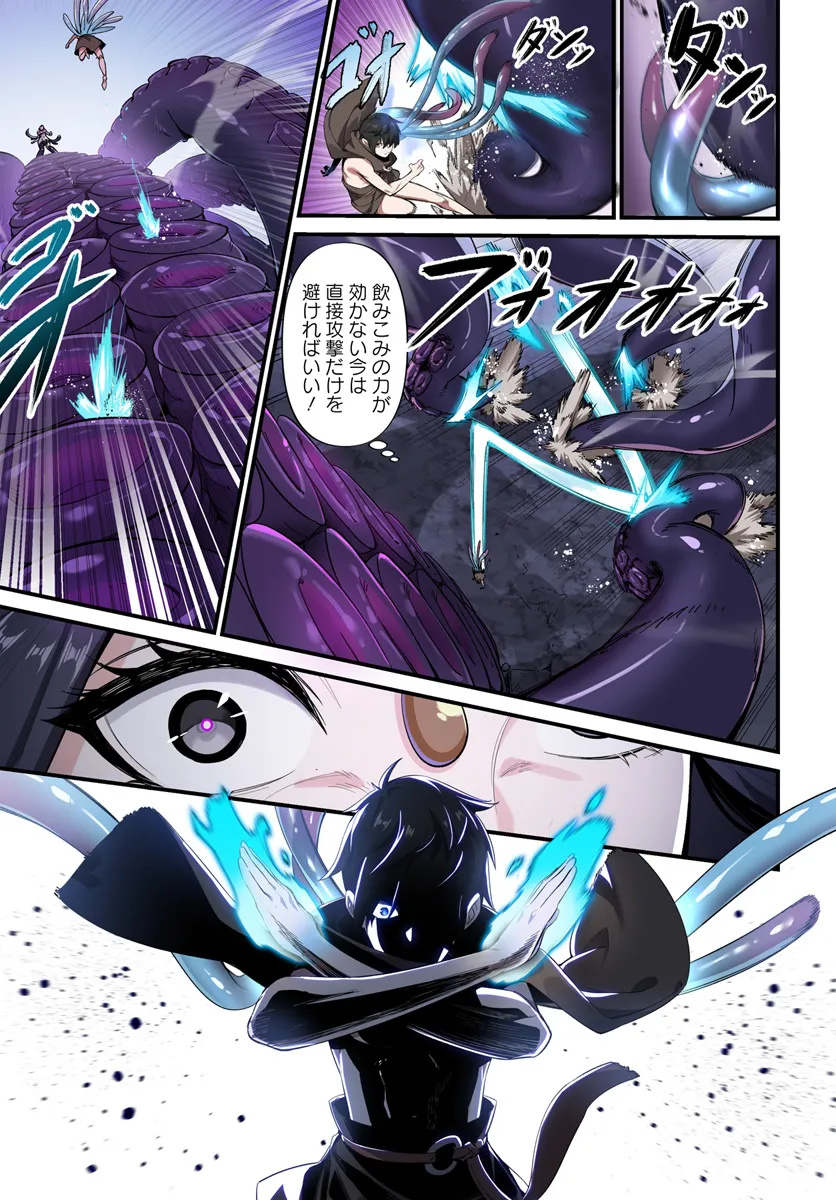 监禁邪神用后宫征服异世界,邪神監禁ハーレムで異世界征服! Chap 2.2 - Next Chap 3.2