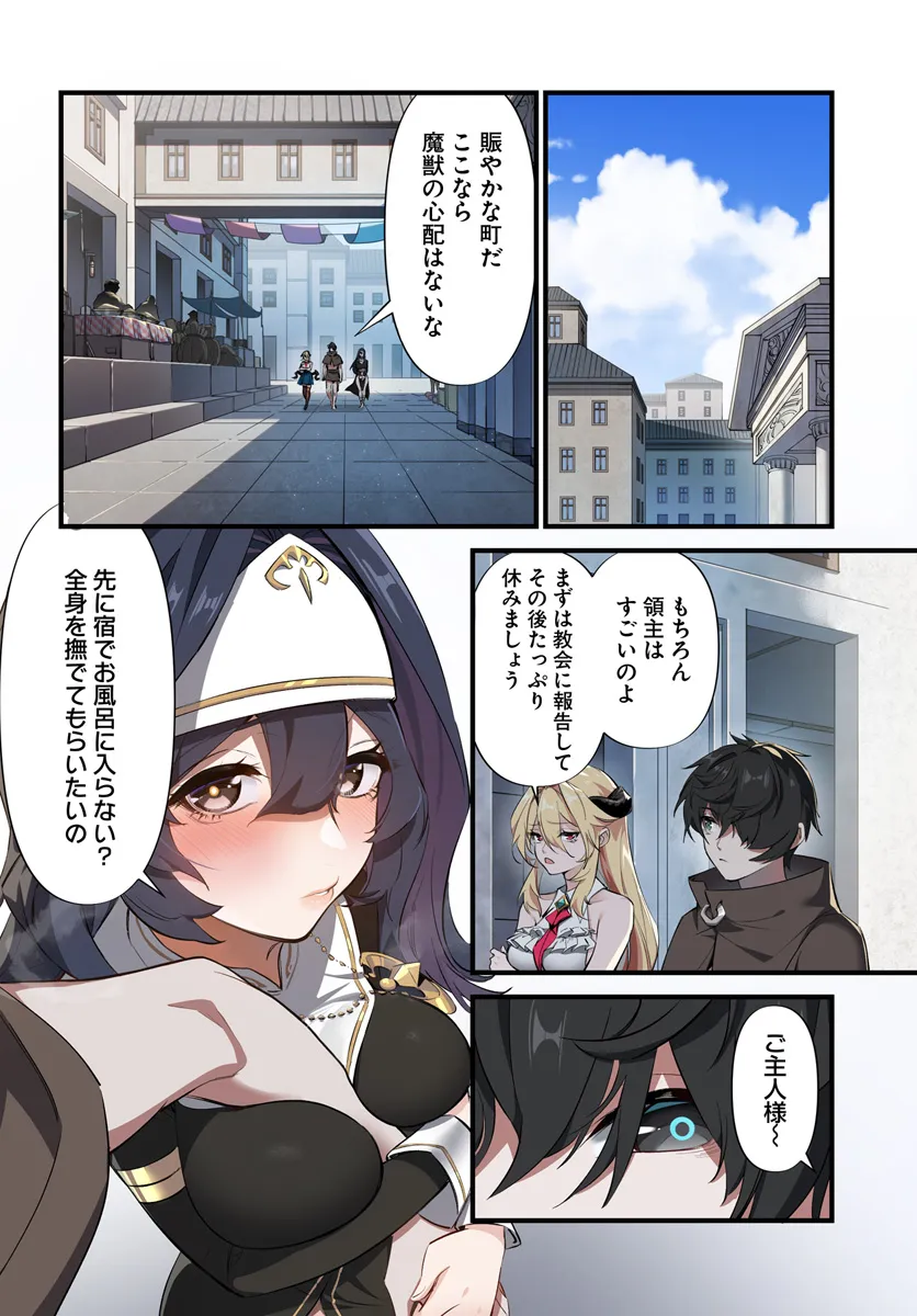 监禁邪神用后宫征服异世界,邪神監禁ハーレムで異世界征服! Chap 3.1 - Next Chap 4.1