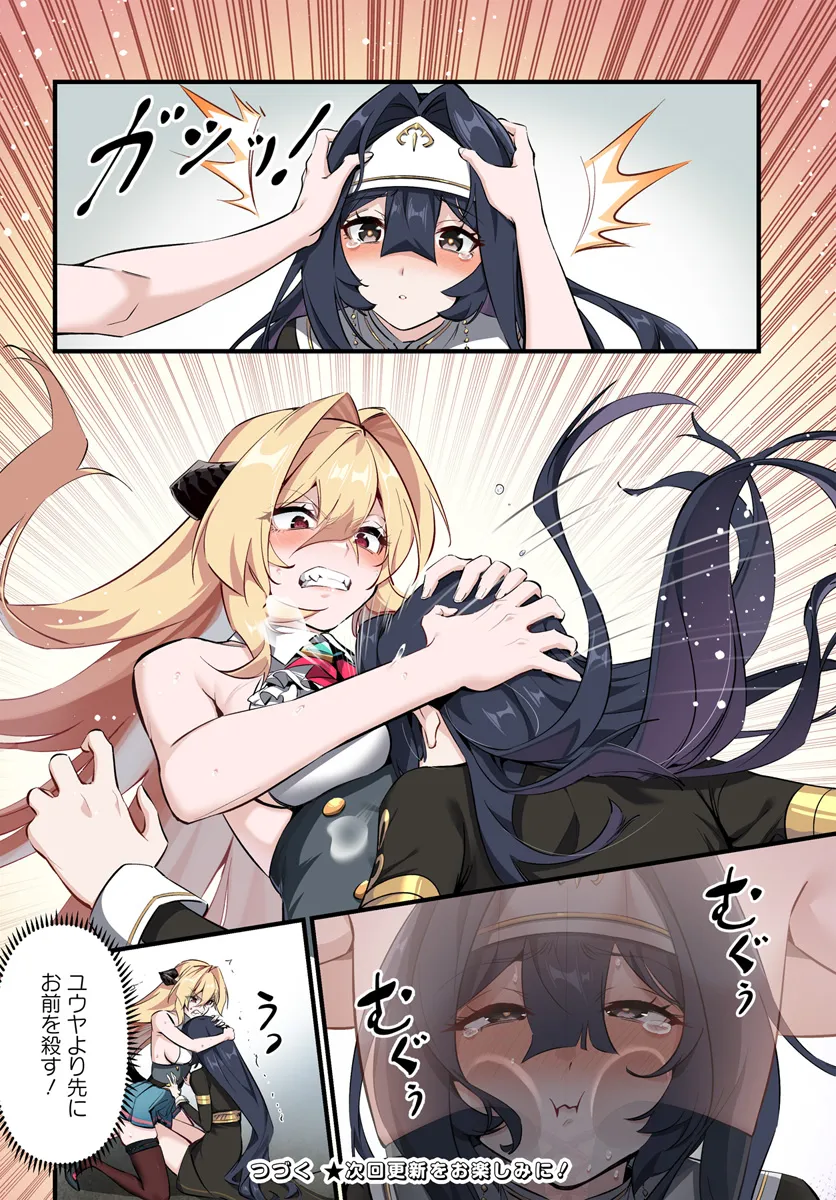 监禁邪神用后宫征服异世界,邪神監禁ハーレムで異世界征服! Chap 3.1 - Next Chap 4.1