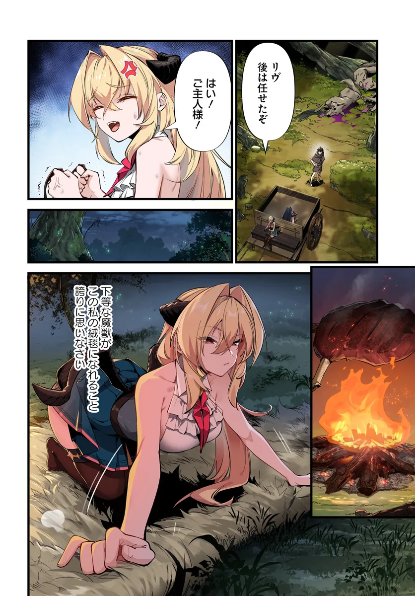 监禁邪神用后宫征服异世界,邪神監禁ハーレムで異世界征服! Chap 3.1 - Next Chap 4.1