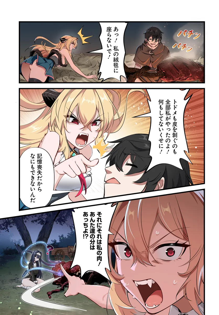 监禁邪神用后宫征服异世界,邪神監禁ハーレムで異世界征服! Chap 3.1 - Next Chap 4.1
