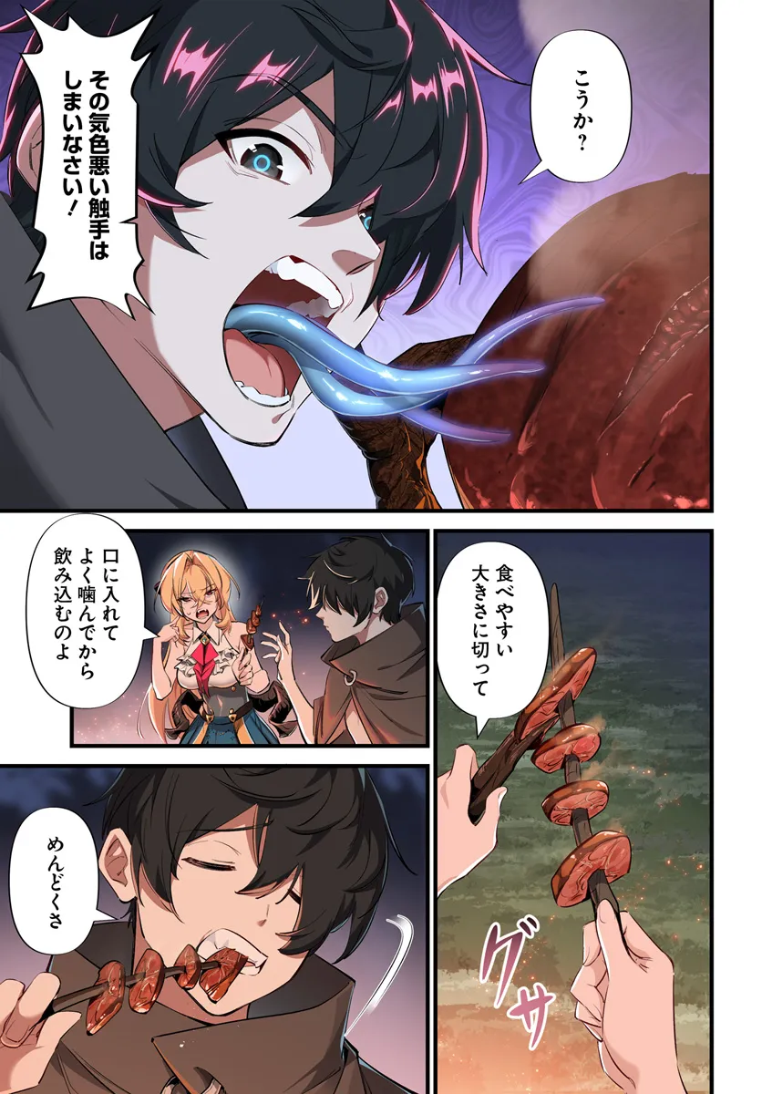 监禁邪神用后宫征服异世界,邪神監禁ハーレムで異世界征服! Chap 3.1 - Next Chap 4.1