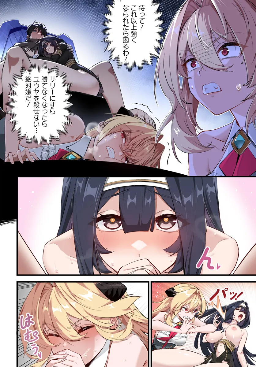 监禁邪神用后宫征服异世界,邪神監禁ハーレムで異世界征服! Chap 3.1 - Next Chap 4.1