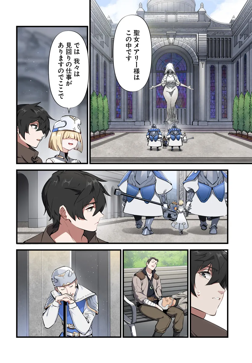 监禁邪神用后宫征服异世界,邪神監禁ハーレムで異世界征服! Chap 3.2 - Next Chap 4.2