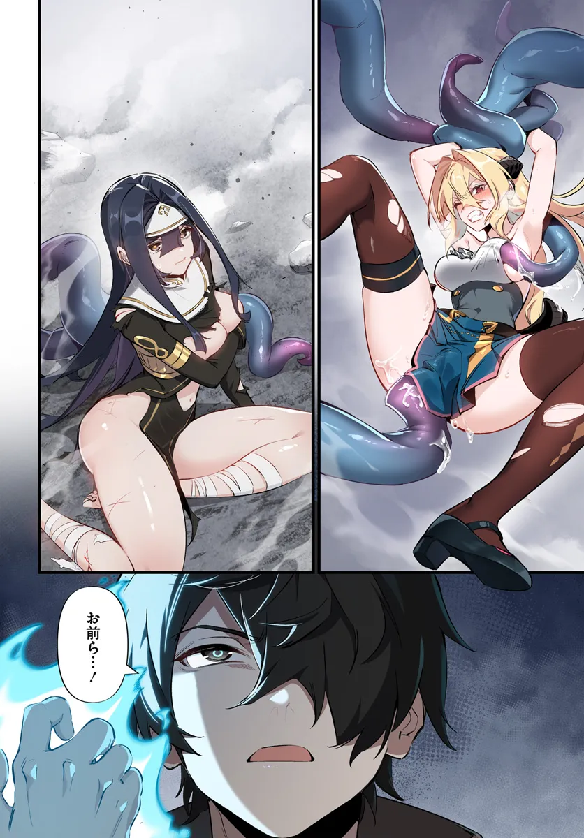 监禁邪神用后宫征服异世界,邪神監禁ハーレムで異世界征服! Chap 3.2 - Next Chap 4.2