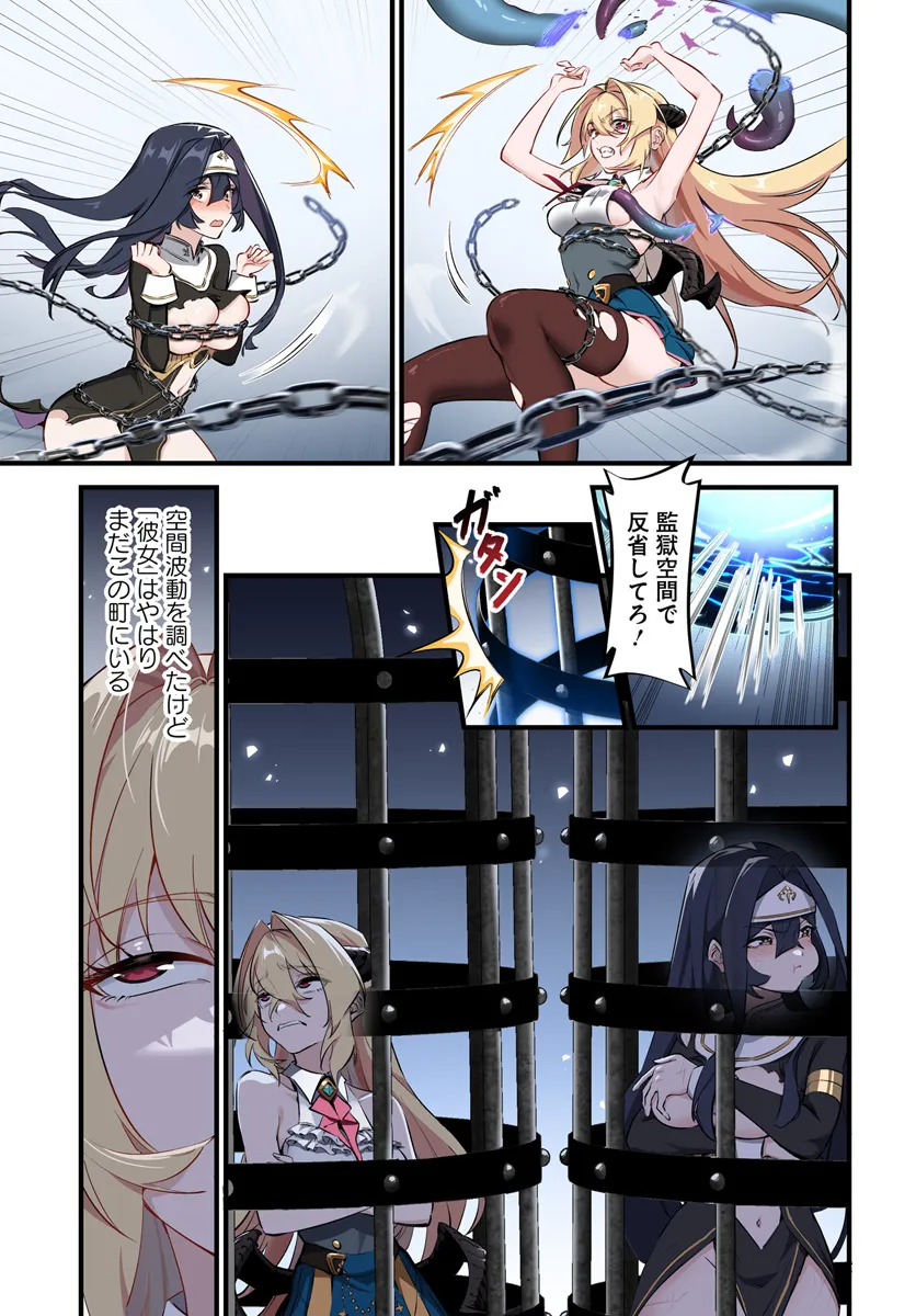 监禁邪神用后宫征服异世界,邪神監禁ハーレムで異世界征服! Chap 3.2 - Next Chap 4.2