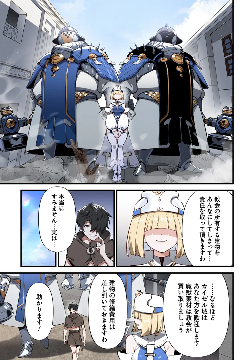 监禁邪神用后宫征服异世界,邪神監禁ハーレムで異世界征服! Chap 3.2 - Next Chap 4.2