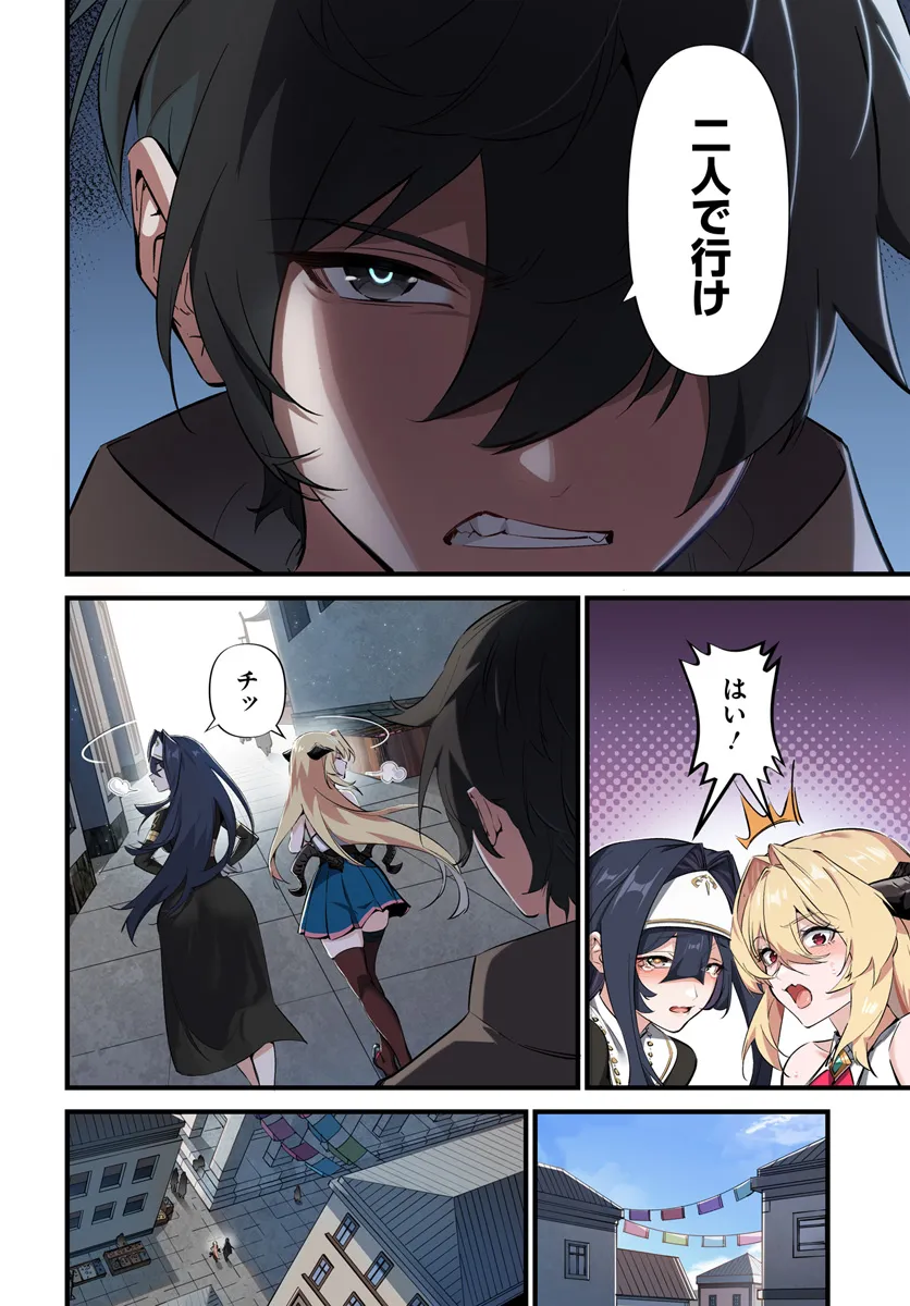 监禁邪神用后宫征服异世界,邪神監禁ハーレムで異世界征服! Chap 3.2 - Next Chap 4.2