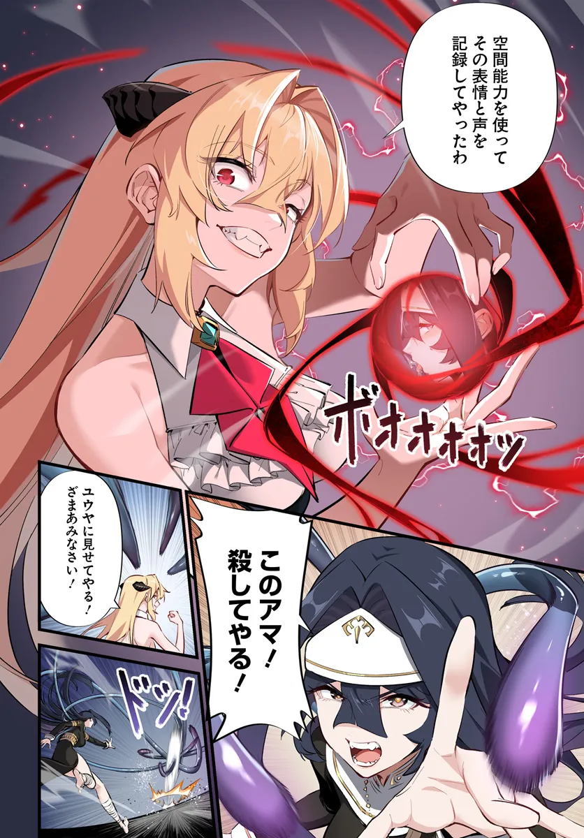 监禁邪神用后宫征服异世界,邪神監禁ハーレムで異世界征服! Chap 3.2 - Next Chap 4.2