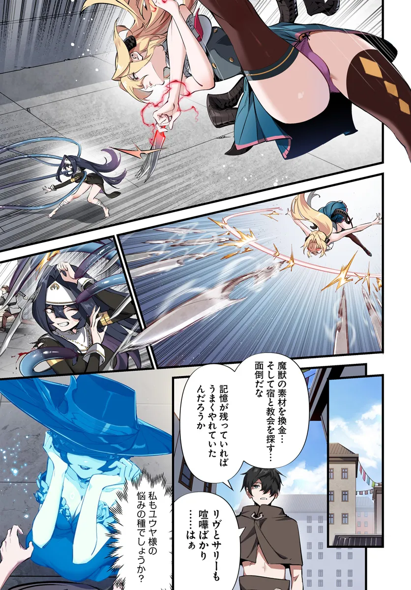 监禁邪神用后宫征服异世界,邪神監禁ハーレムで異世界征服! Chap 3.2 - Next Chap 4.2