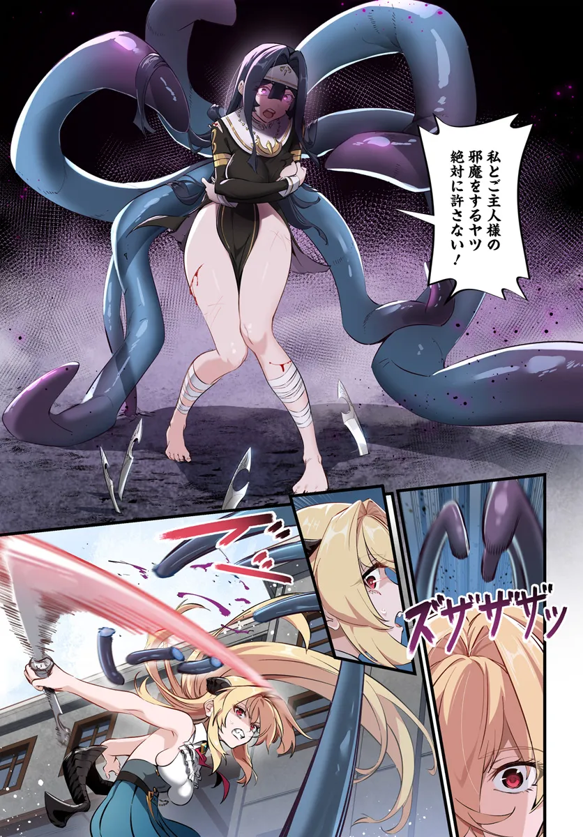 监禁邪神用后宫征服异世界,邪神監禁ハーレムで異世界征服! Chap 3.2 - Next Chap 4.2