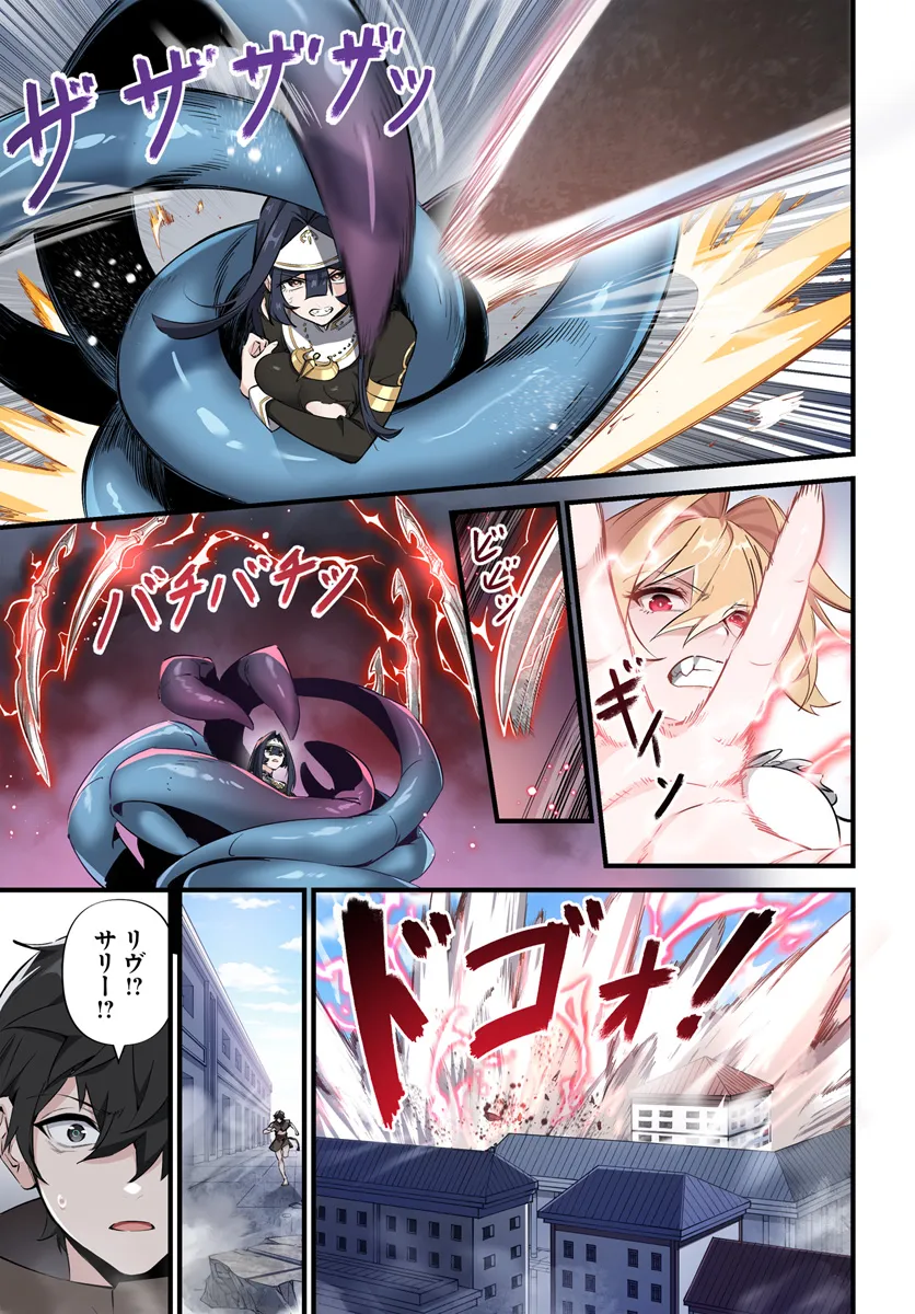 监禁邪神用后宫征服异世界,邪神監禁ハーレムで異世界征服! Chap 3.2 - Next Chap 4.2