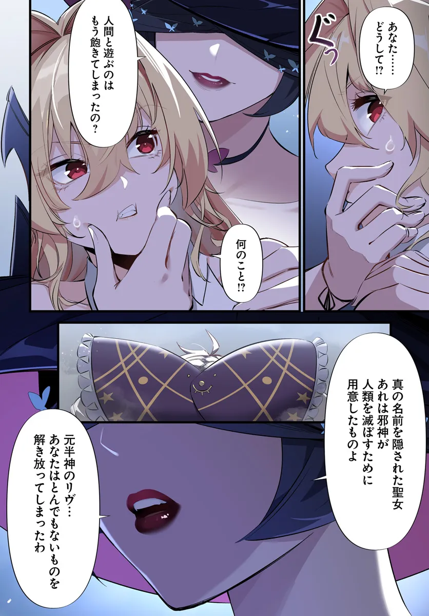 监禁邪神用后宫征服异世界,邪神監禁ハーレムで異世界征服! Chap 4.1 - Next Chap 5.1