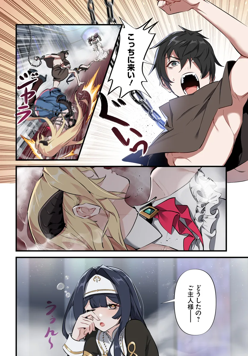 监禁邪神用后宫征服异世界,邪神監禁ハーレムで異世界征服! Chap 4.1 - Next Chap 5.1