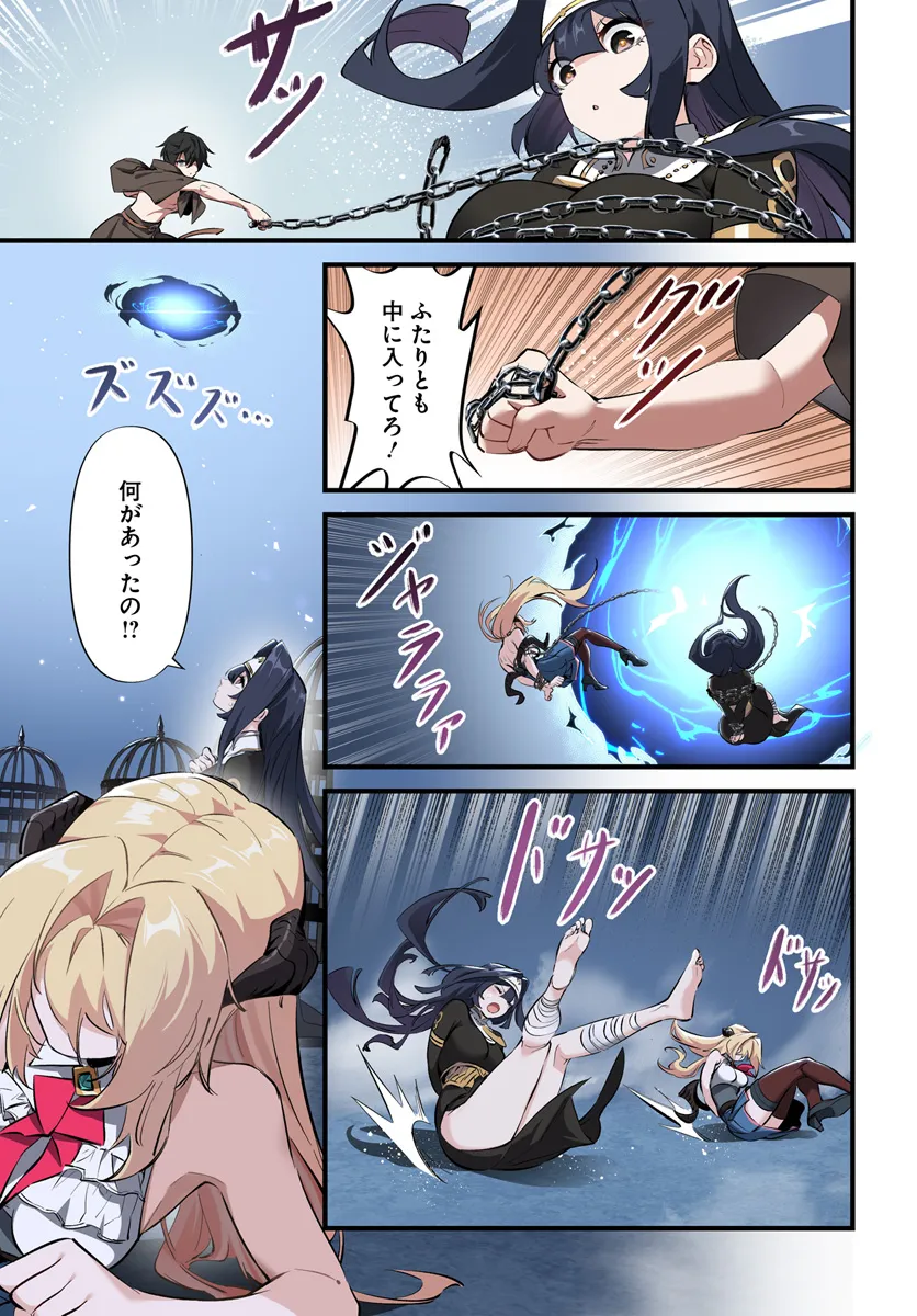 监禁邪神用后宫征服异世界,邪神監禁ハーレムで異世界征服! Chap 4.1 - Next Chap 5.1