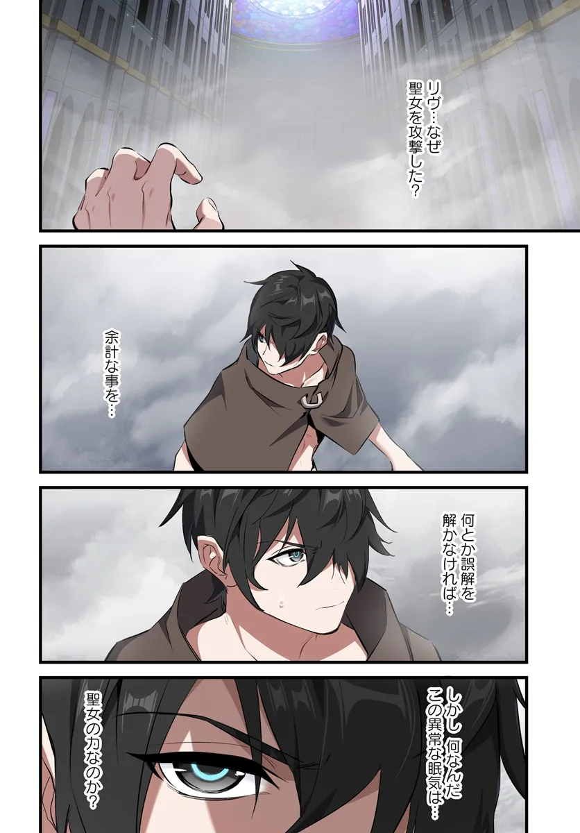 监禁邪神用后宫征服异世界,邪神監禁ハーレムで異世界征服! Chap 4.1 - Next Chap 5.1