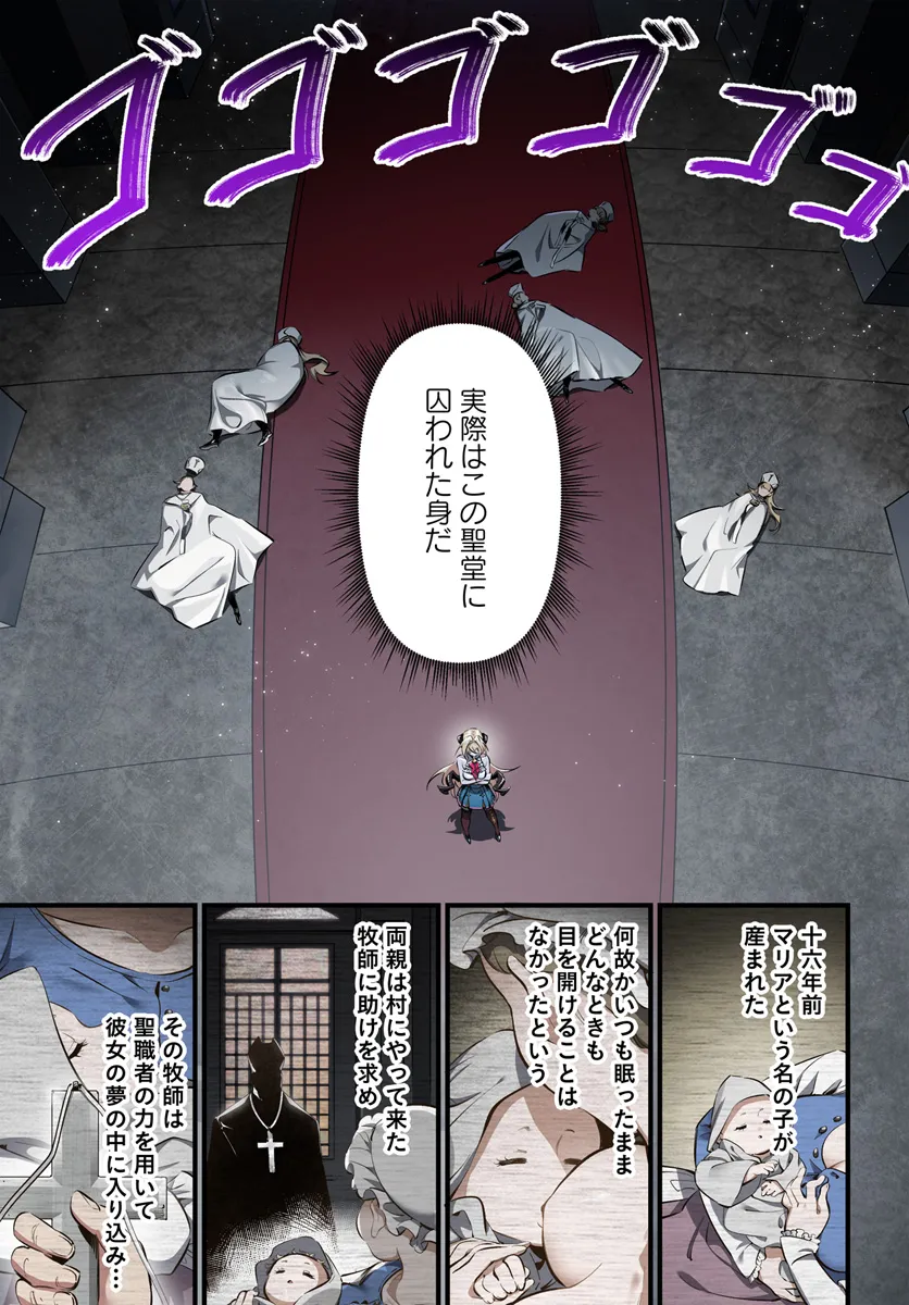 监禁邪神用后宫征服异世界,邪神監禁ハーレムで異世界征服! Chap 4.1 - Next Chap 5.1