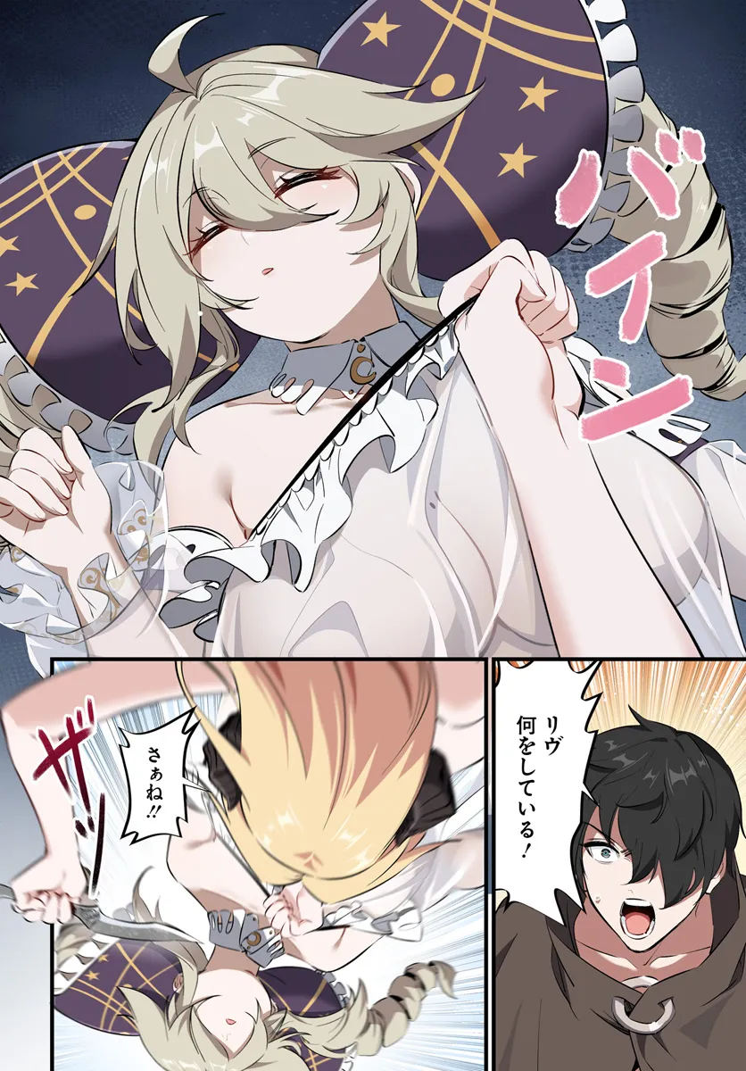 监禁邪神用后宫征服异世界,邪神監禁ハーレムで異世界征服! Chap 4.1 - Next Chap 5.1