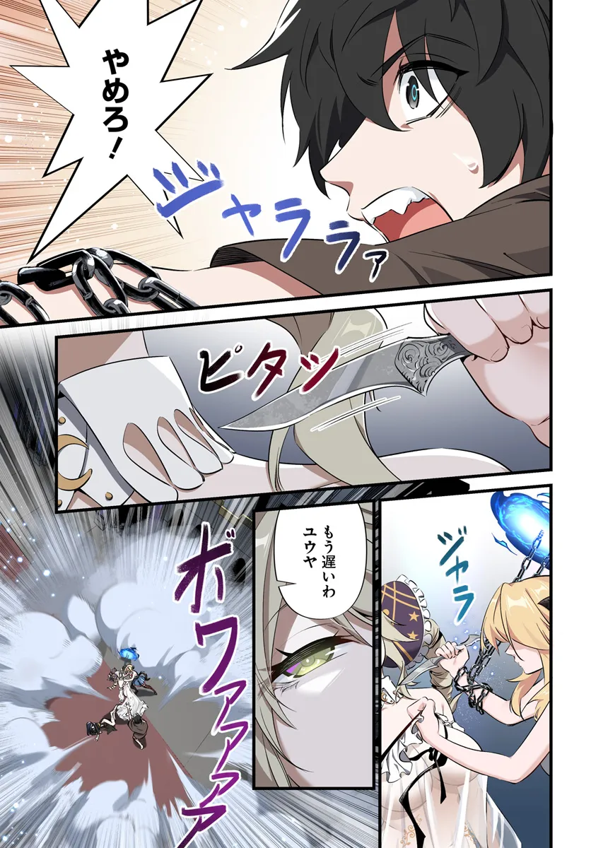 监禁邪神用后宫征服异世界,邪神監禁ハーレムで異世界征服! Chap 4.1 - Next Chap 5.1