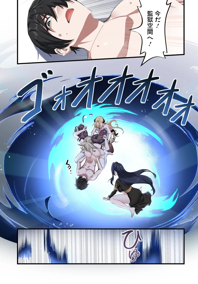 监禁邪神用后宫征服异世界,邪神監禁ハーレムで異世界征服! Chap 4.2 - Next Chap 5.2