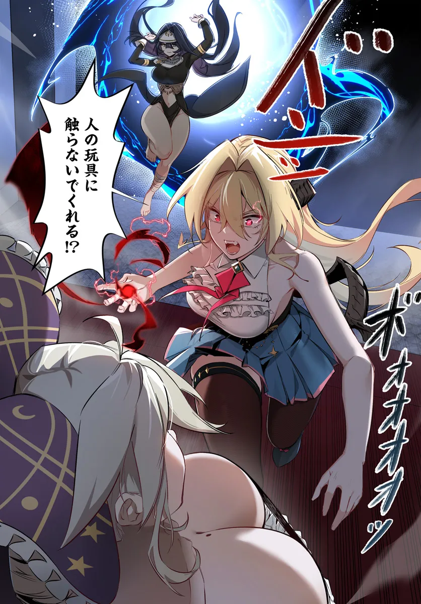 监禁邪神用后宫征服异世界,邪神監禁ハーレムで異世界征服! Chap 4.2 - Next Chap 5.2