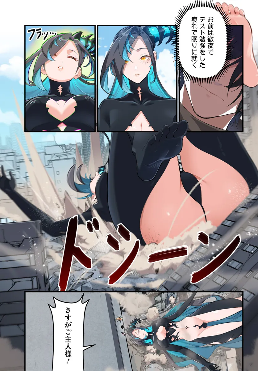 监禁邪神用后宫征服异世界,邪神監禁ハーレムで異世界征服! Chap 5.1 - Next Chap 6.1