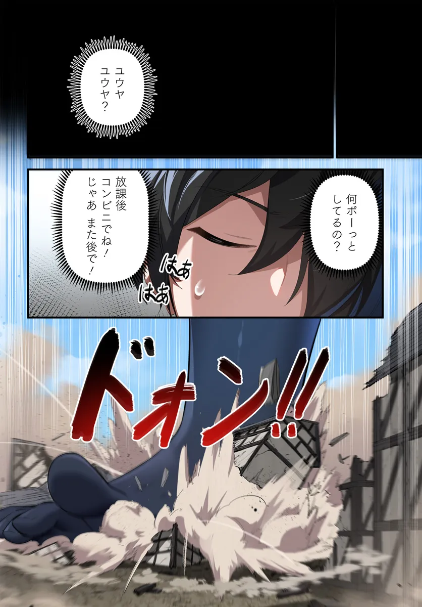 监禁邪神用后宫征服异世界,邪神監禁ハーレムで異世界征服! Chap 5.1 - Next Chap 6.1